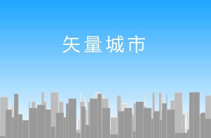 js css3隨機(jī)城市矢量特效(圖1)