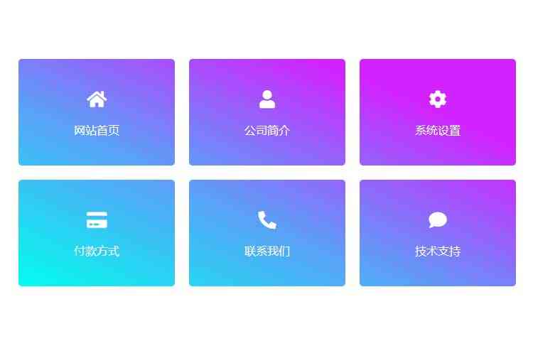 css3漸變背景圖標導航特效(圖1)