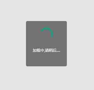 css3 svg仿微信加載框(圖1)