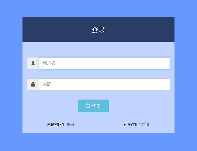 純css3響應(yīng)式登錄界面模板html下載(圖1)