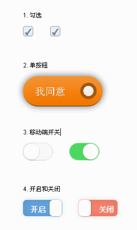 css3 checkbox美化單選按鈕和復選按鈕美化樣式(圖1)