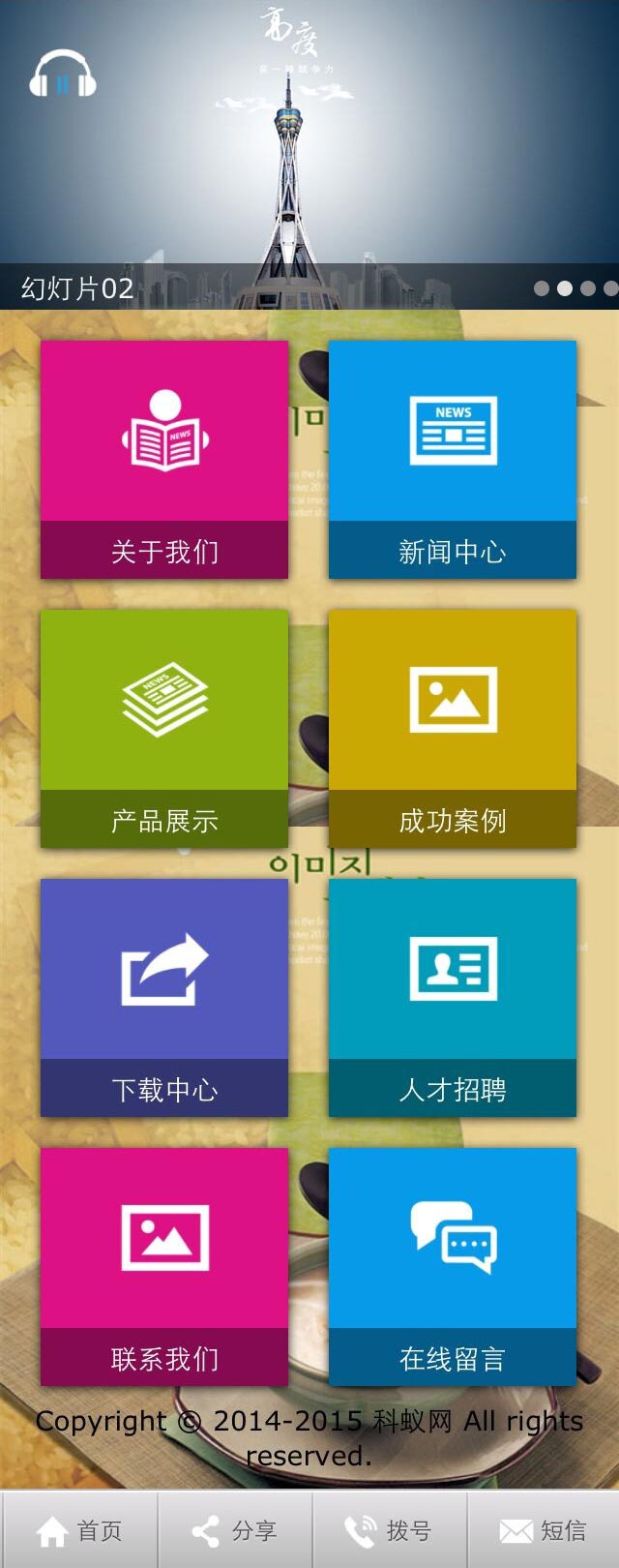 win8風(fēng)格的手機(jī)端企業(yè)微網(wǎng)站模板下載(圖1)