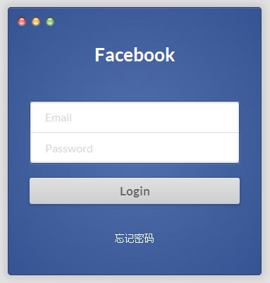 純CSS3仿Facebook登錄界面樣式(圖1)