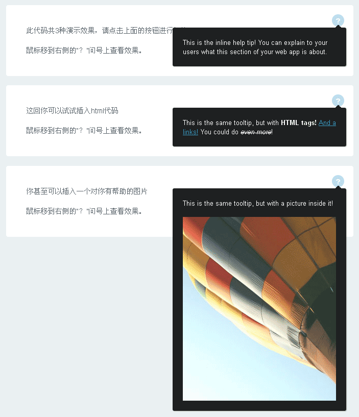 3種簡單的css3鼠標(biāo)懸停幫助圖標(biāo)顯示圖片文字提示框代碼(圖1)