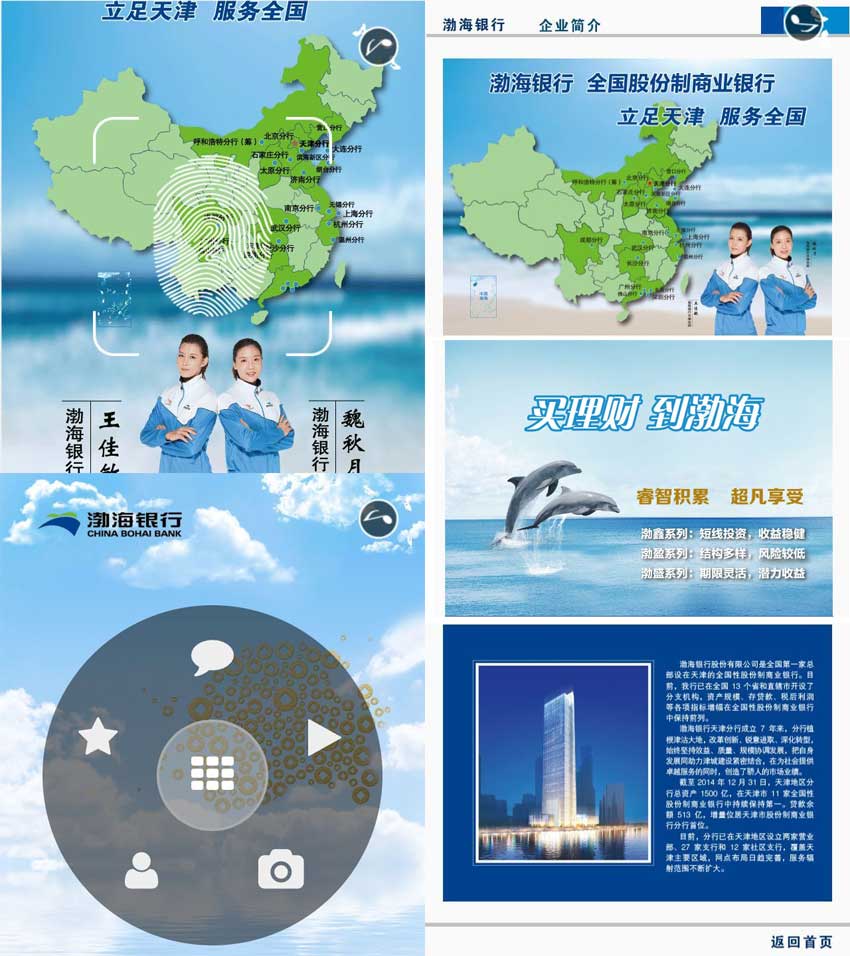 手機端wap企業(yè)電子刊物模板下載(圖1)