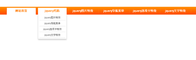 jquery導(dǎo)航菜單二級(jí)下拉菜單slide滑動(dòng)漸隱顯示(圖1)