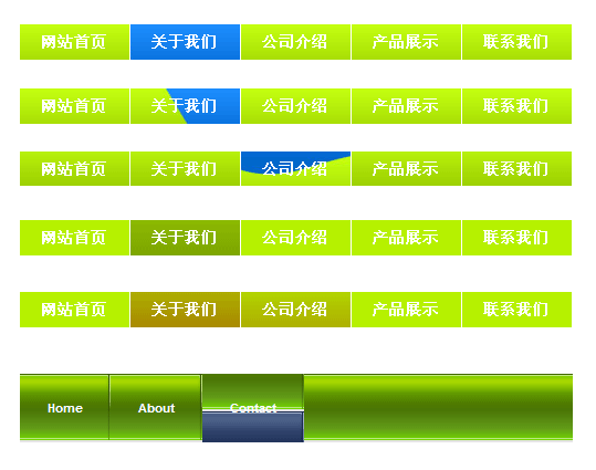 jquery導航插件鼠標滑過背景懸停flash動畫效果(圖1)