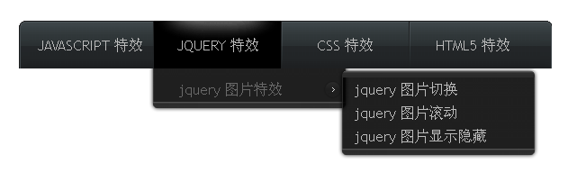 jquery 導(dǎo)航插件動(dòng)畫導(dǎo)航下拉菜單Apycom軟件的Java下拉菜單(圖1)