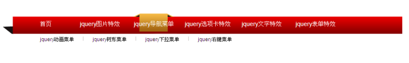 jquery導(dǎo)航菜單制作橫向二級導(dǎo)航菜單設(shè)置當(dāng)前頻道高亮特效(圖1)