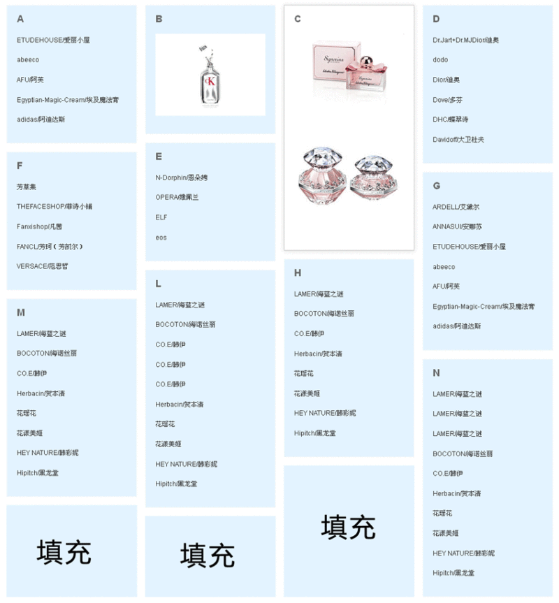 jquery waterfall瀑布流布局自動(dòng)底部填充對(duì)齊的瀑布流布局樣式(圖1)