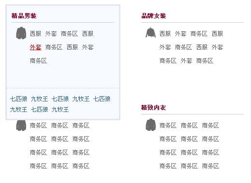 jquery hover仿淘寶商城鼠標滑過展開更多導航菜單分類列表(圖1)