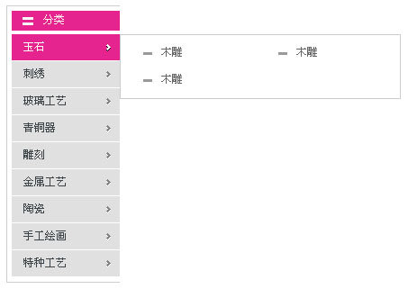 jquery扁平化風(fēng)格的二級導(dǎo)航菜單代碼(圖1)