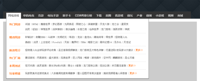 原生js仿新浪游戲頻道導航條下拉二級菜單列表代碼(圖1)