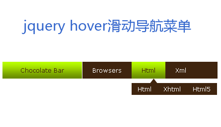 jQuery巧克力色二級滑動下拉導(dǎo)航菜單代碼(圖1)