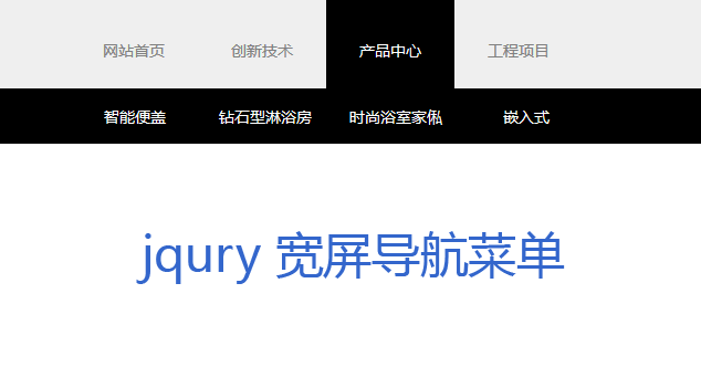 jQuery win8風(fēng)格網(wǎng)站寬屏導(dǎo)航菜單鼠標(biāo)懸停導(dǎo)航下拉菜單代碼(圖1)