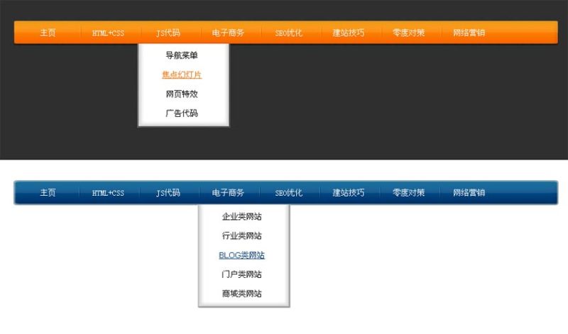 兩款網頁常用js二級下拉導航菜單代碼(圖1)