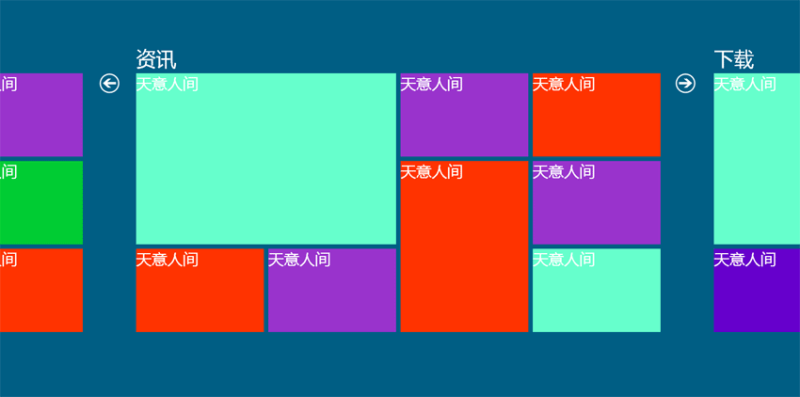 js mootools仿win8開始菜單界面模板源碼下載(圖1)