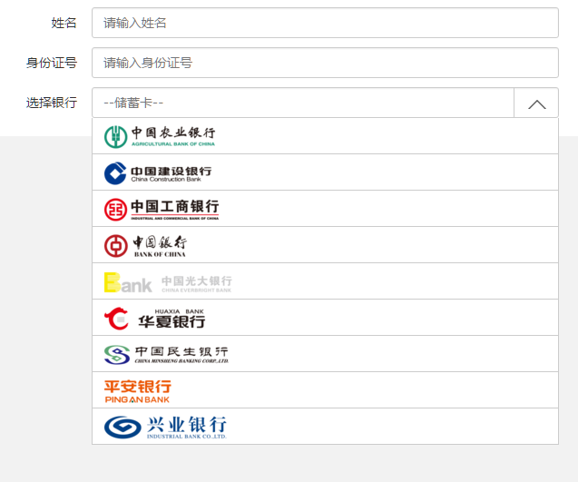 jquery適用于移動(dòng)端的選擇銀行下拉菜單代碼(圖1)