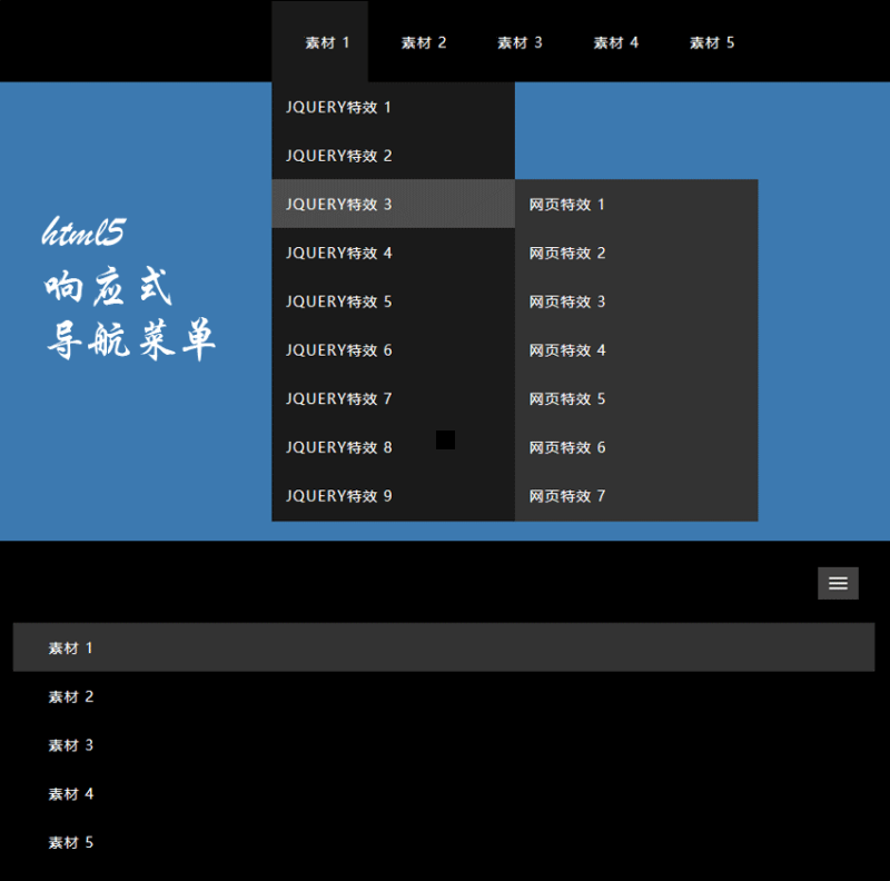 黑色html5響應(yīng)式二級下拉導(dǎo)航菜單代碼(圖1)