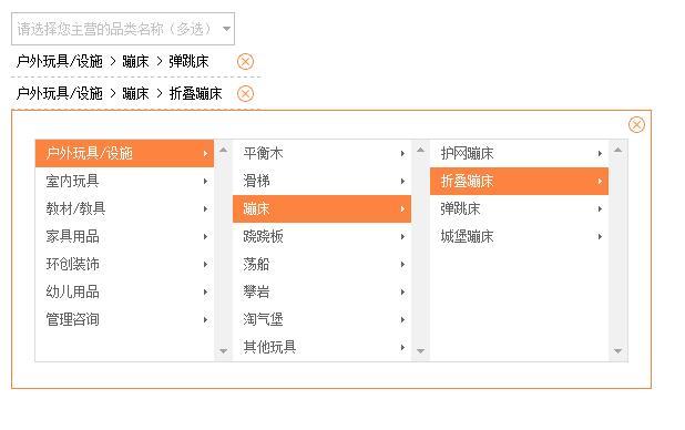 jQuery仿淘寶商品發(fā)布三級聯(lián)動菜單代碼(圖1)