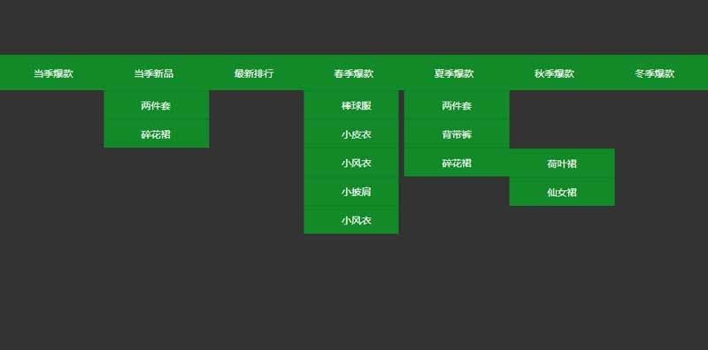 jQuery綠色的三級導航下拉菜單代碼(圖1)