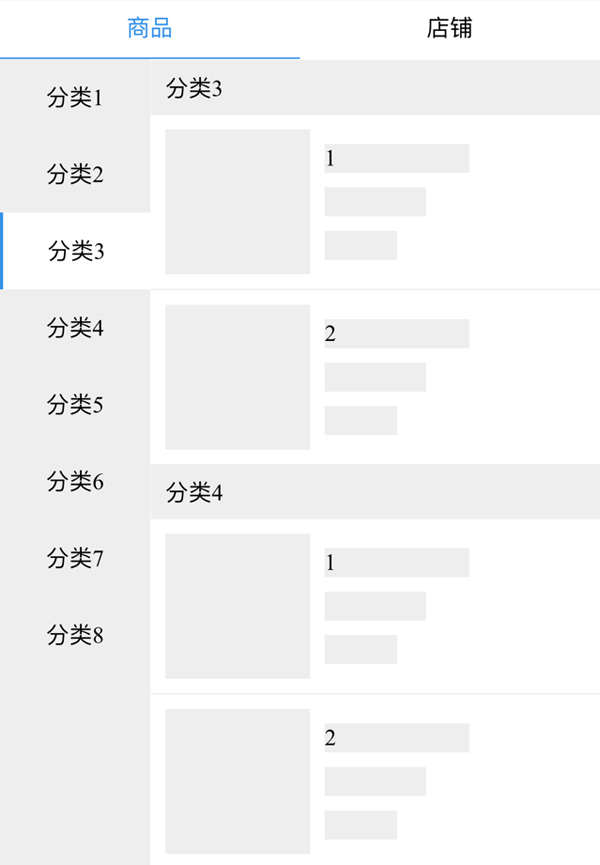 jQuery vue仿美團(tuán)訂餐系統(tǒng)分類菜單切換代碼(圖1)