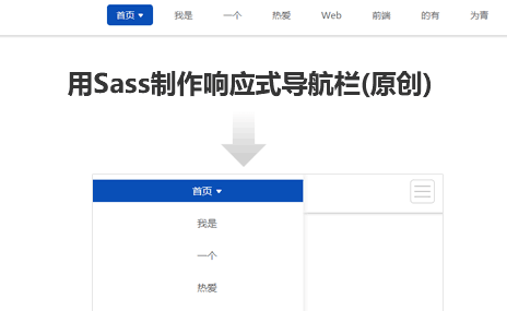 jQuery sass制作響應(yīng)式網(wǎng)站導(dǎo)航欄代碼(圖1)