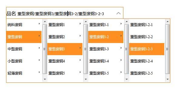 jQuery四級(jí)聯(lián)動(dòng)商品分類選擇代碼(圖1)