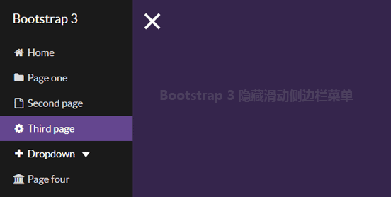 jquery bootstrap側(cè)邊隱藏響應(yīng)式下拉導(dǎo)航菜單欄(圖1)