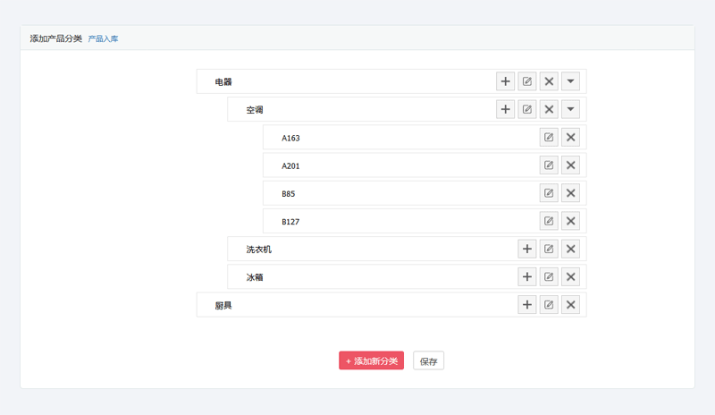 jQuery添加產(chǎn)品分類菜單展開收縮代碼(圖1)