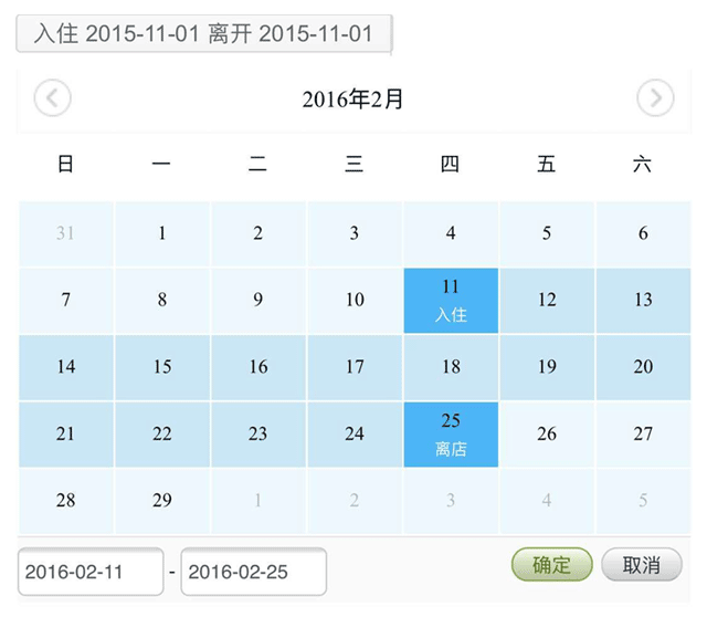 html5手機日歷插件酒店預訂選擇日期范圍(圖1)