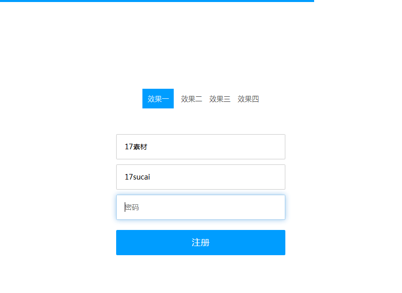 html5用戶注冊表單進度條提示特效(圖1)