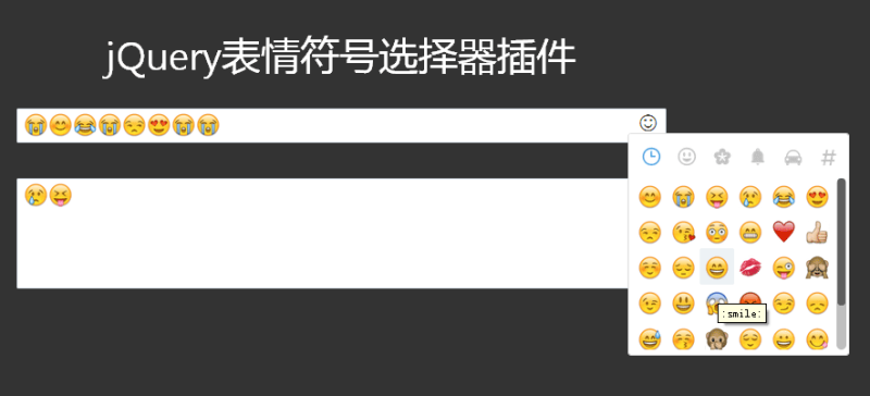 html5 input文本框插入qq表情代碼(圖1)