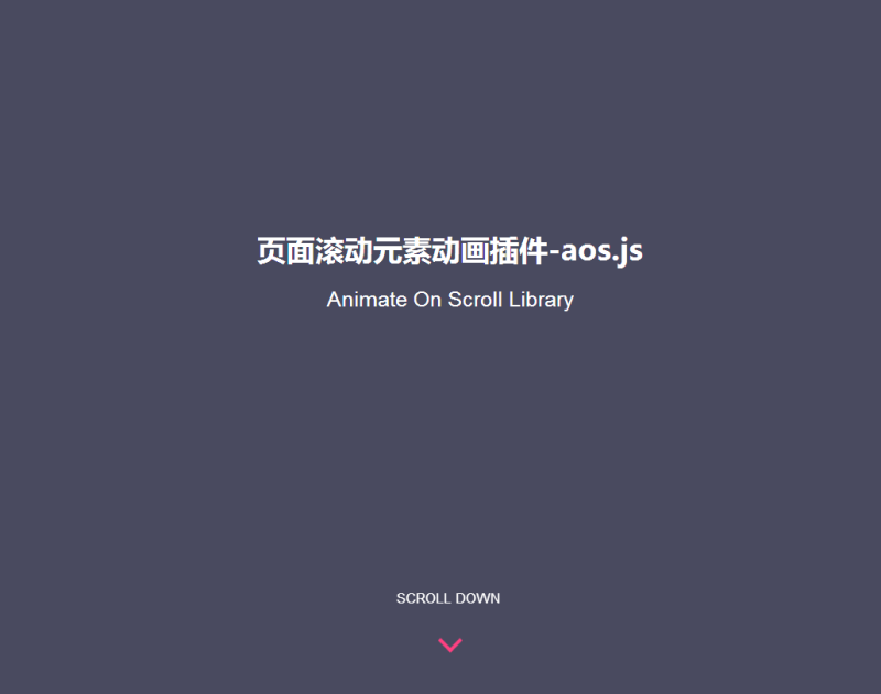 aos.js插件css3頁面滾動(dòng)div元素動(dòng)畫特效(圖1)