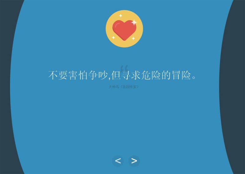 html5 svg格式圖片動畫按鈕控制彈性搖晃的頁面切換特效(圖1)