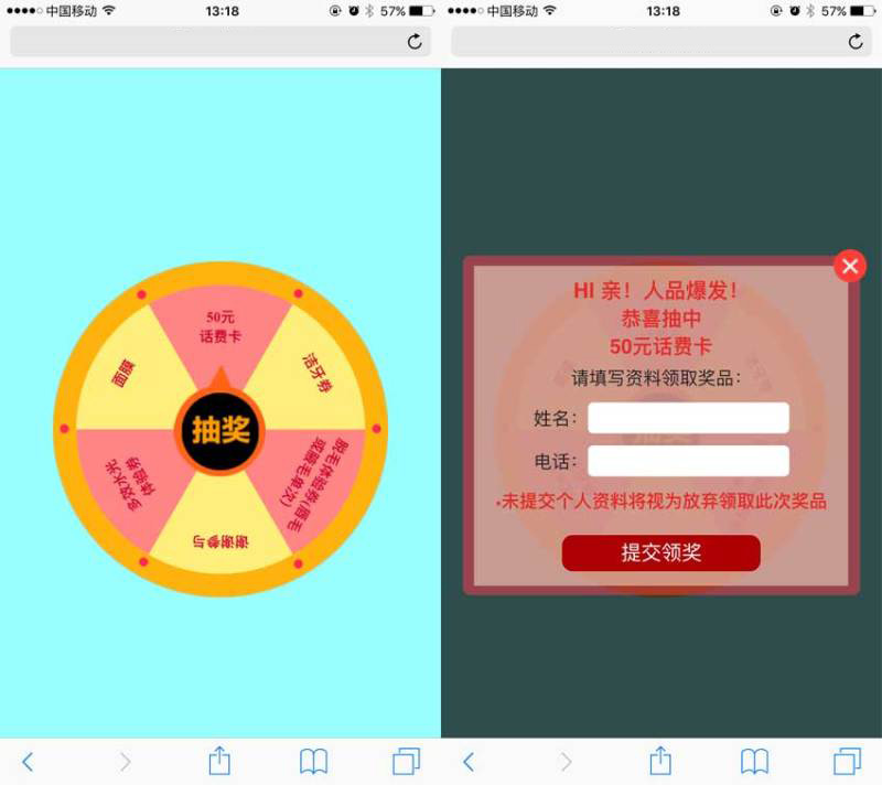html5手機(jī)微信大轉(zhuǎn)盤(pán)抽獎(jiǎng)源碼(圖1)