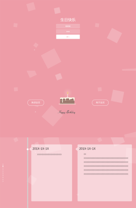 html5慶祝生日快樂動(dòng)畫空間模板(圖1)