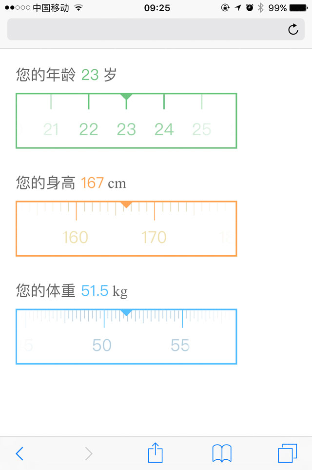 html5手指滑動刻度尺選擇值特效(圖1)