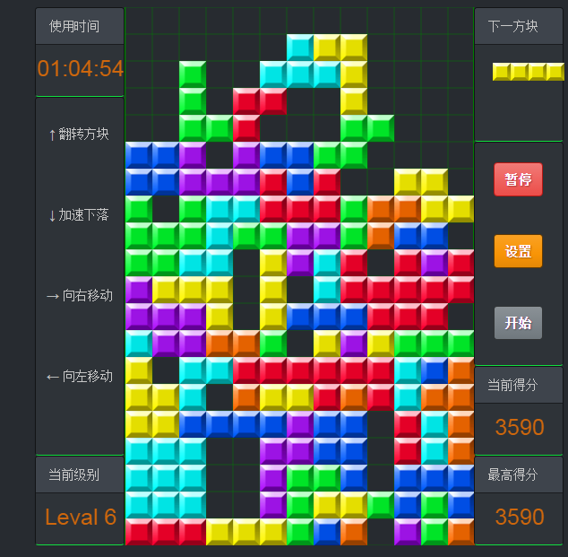 html5 canvas彩色的俄羅斯方塊游戲代碼(圖1)