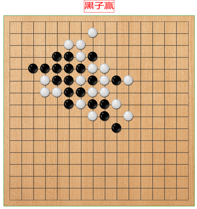 HTML5網(wǎng)頁版黑白子五子棋游戲代碼(圖1)