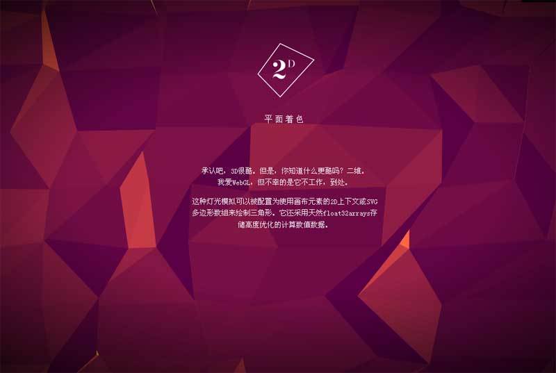 超酷炫html5 3D菱形背景動畫特效(圖1)