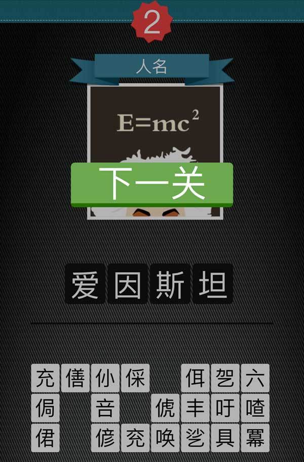 html5手機(jī)端看圖猜圖游戲代碼下載(圖1)