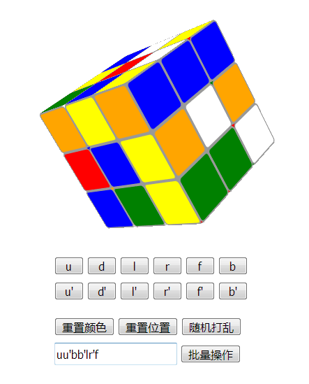 Cube制作3D立方體魔方旋轉(zhuǎn)游戲代碼(圖1)