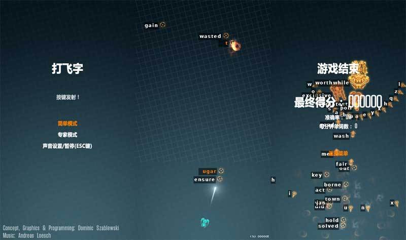 html5 canvas飛機(jī)打字游戲練習(xí)源碼(圖1)