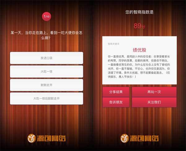 html5趣味智力答題測試小游戲源碼(圖1)