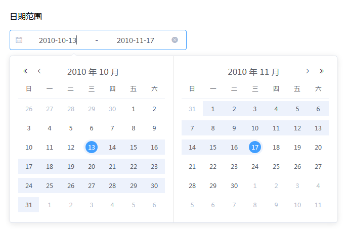 vue基于element-ui日期范圍選擇控件(圖1)