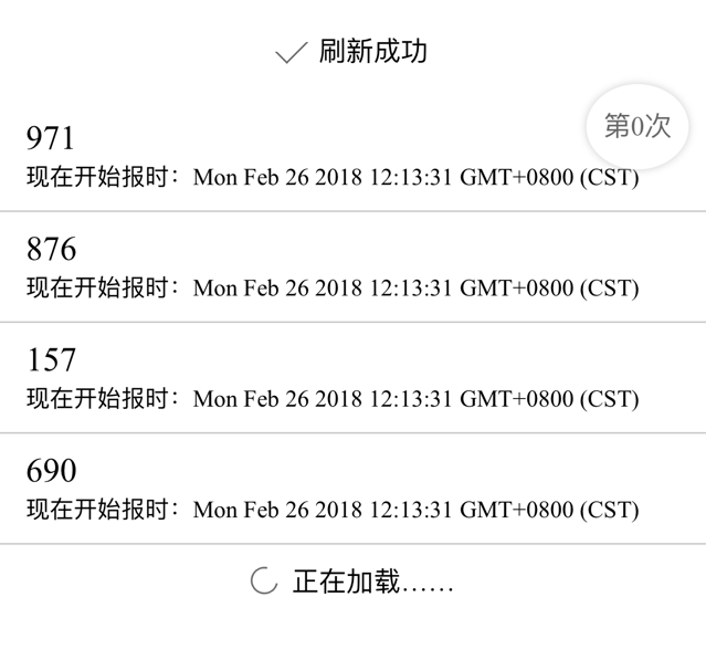 手機(jī)上拉刷新/下拉加載列表數(shù)據(jù)zepto.js代碼(圖1)