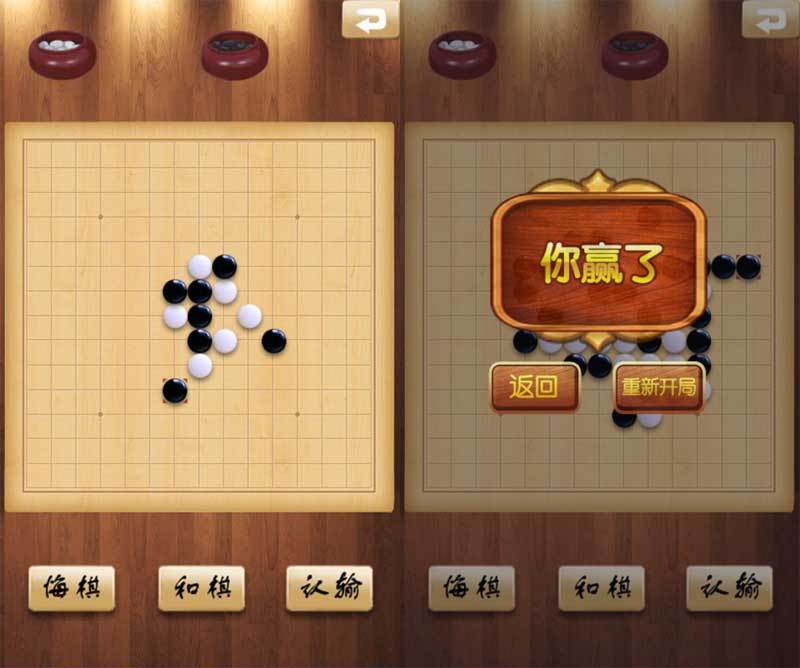 html5單機五子棋手機版游戲源碼(圖1)