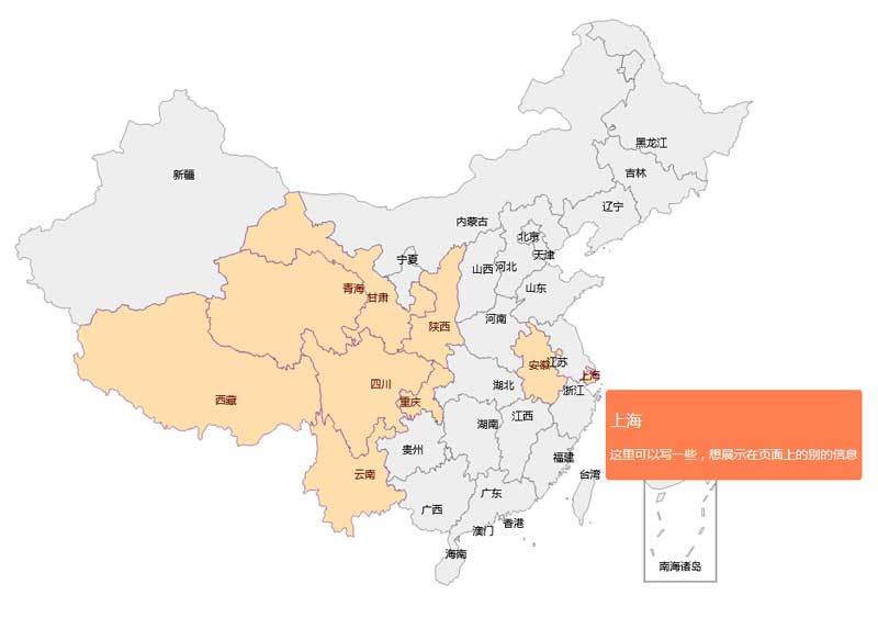 echarts繪制中國地圖省市地區(qū)代碼(圖1)