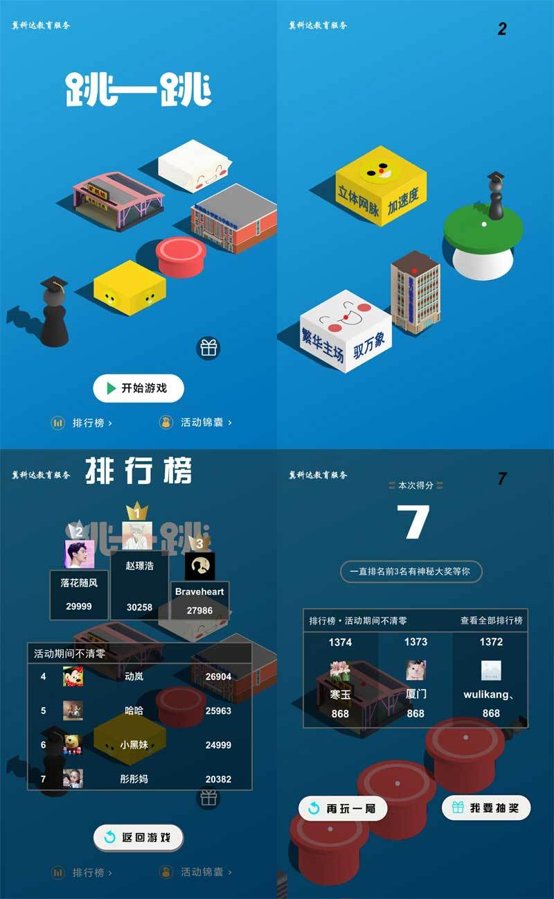 html5仿微信跳一跳游戲源代碼(圖1)